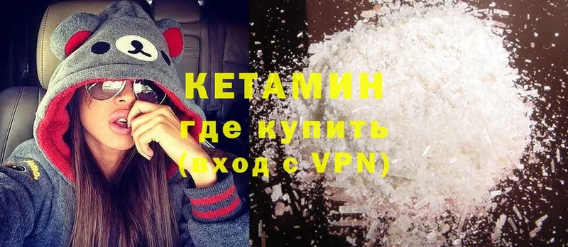 КЕТАМИН VHQ  Полярные Зори 